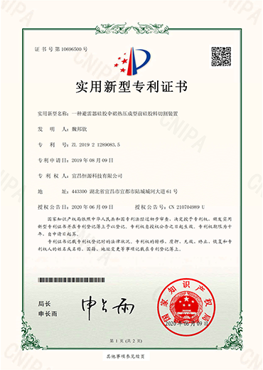 zhuanli證書5