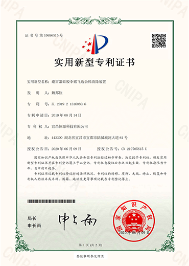 zhuanli證書7