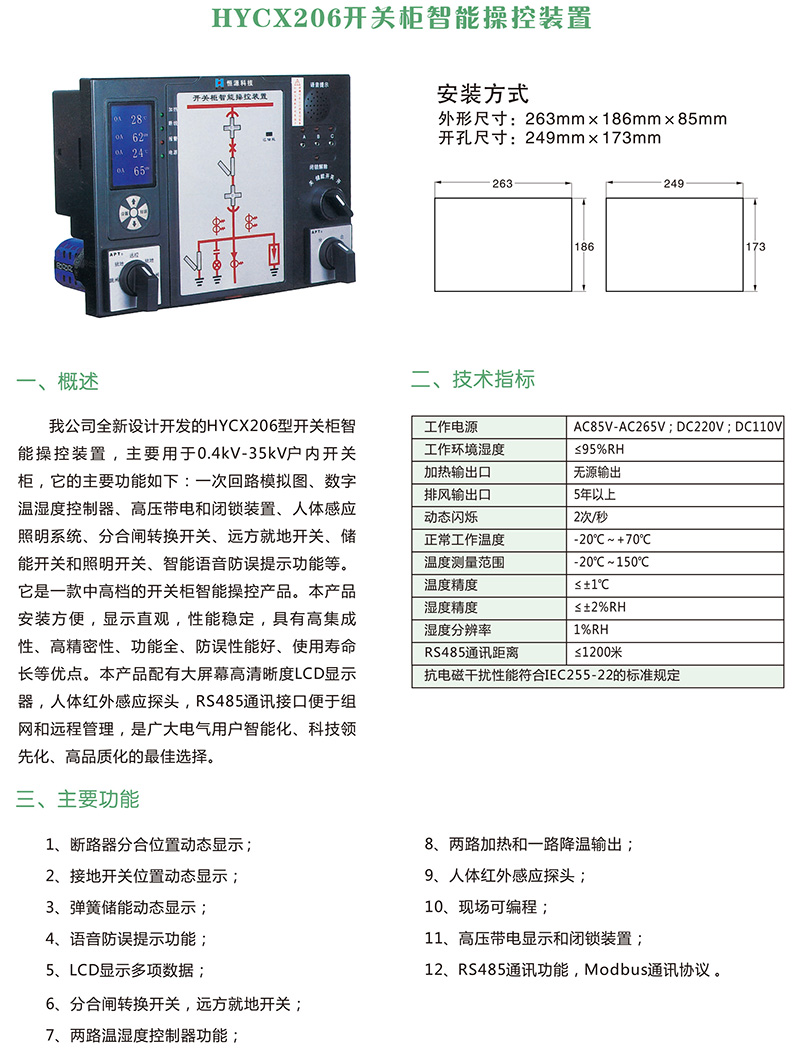 冷縮電纜終端