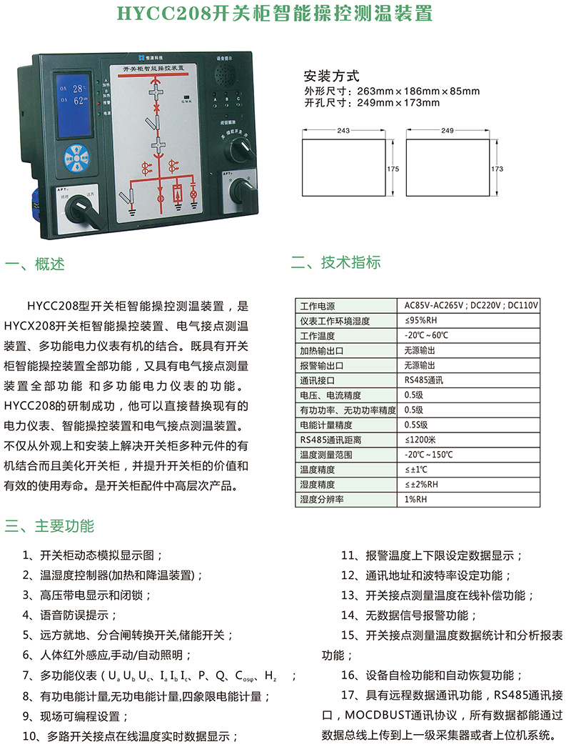 避雷器廠家